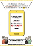 1ページ目のスクリーンショット